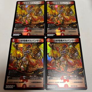 Phantom Dragon Machine Volpanther