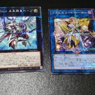 Number F0: Utopic Draco Future Access Code Talker 1枚