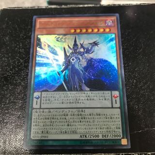 Astrograph Sorcerer Ultra Rare