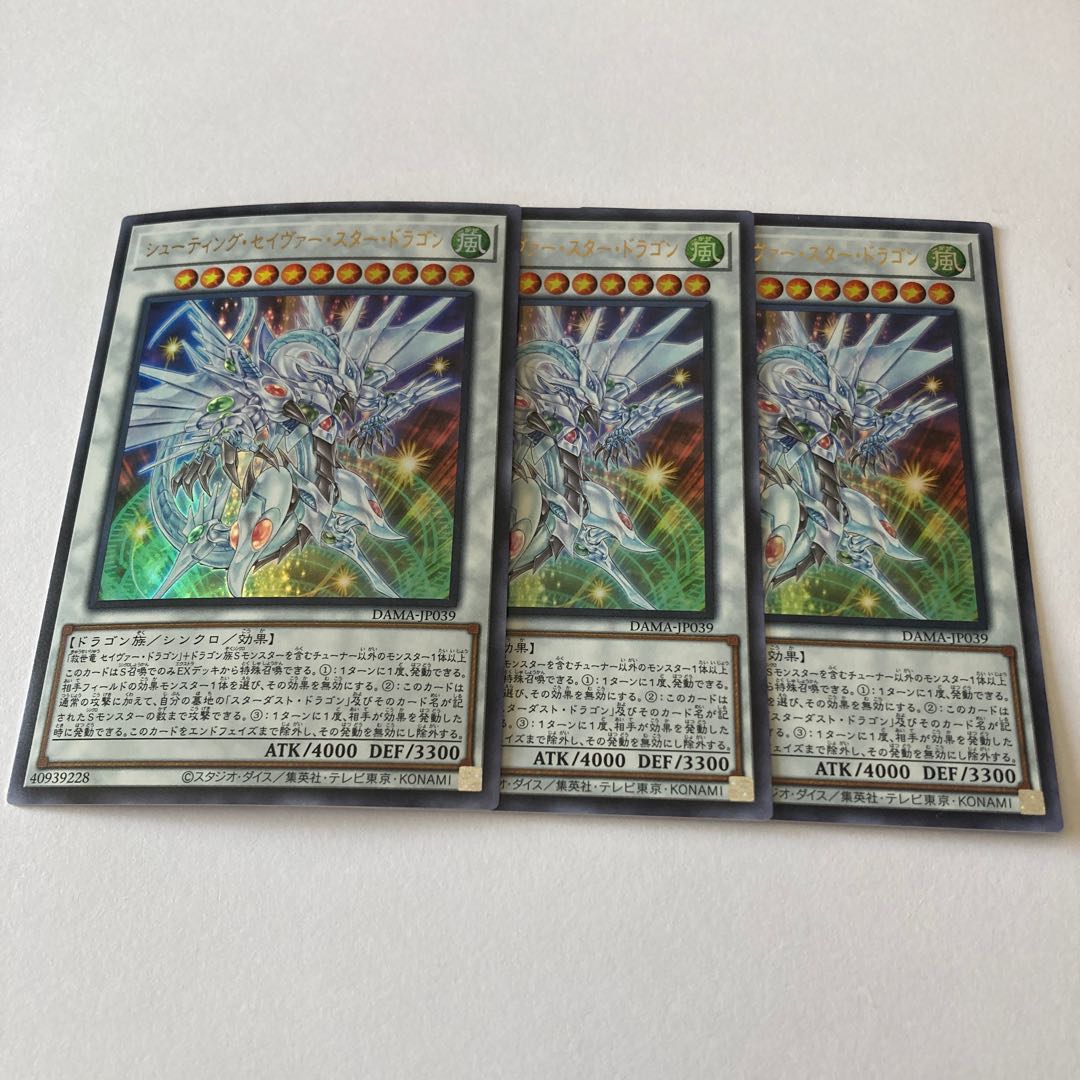 Shooting Majestic Star Dragon Ultra Rare JP039