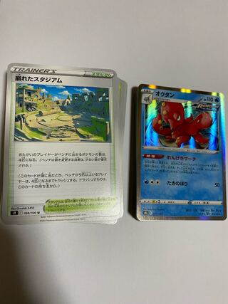 100 Pokémon Card Starbursts