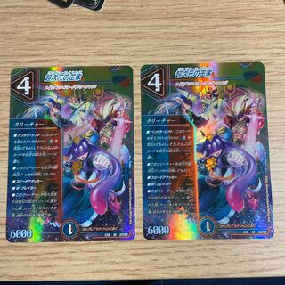 Psychic Dimensional Royals, set of 2, with extras.