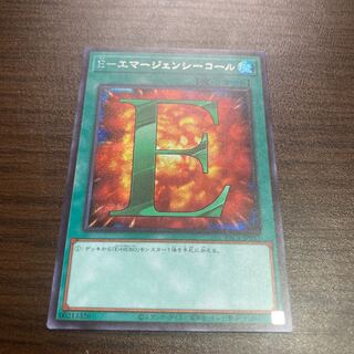 E-Emergency Call Secret Rare