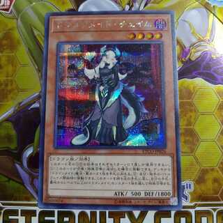 ドラゴンメイドチェイム シークレット