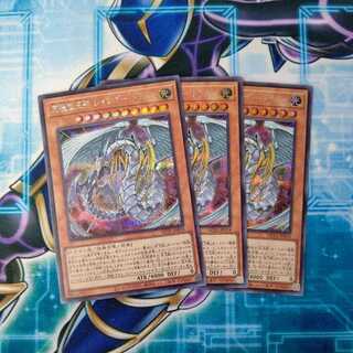 Rainbow Dragon 3-Piece Set - Bridge of Redeem 3-Piece Set