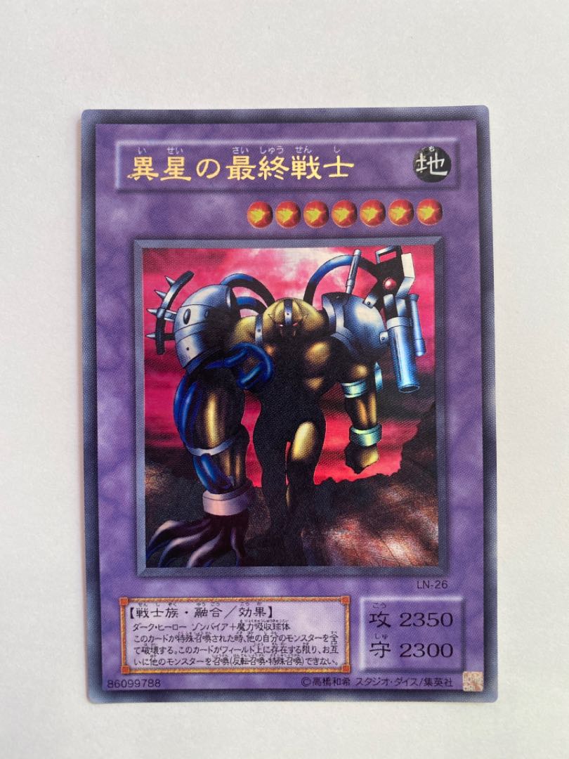 The Last Warrior from Another Planet