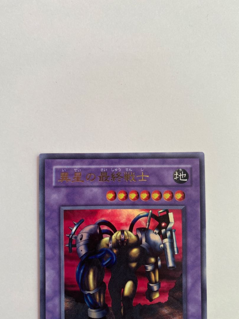 The Last Warrior from Another Planet