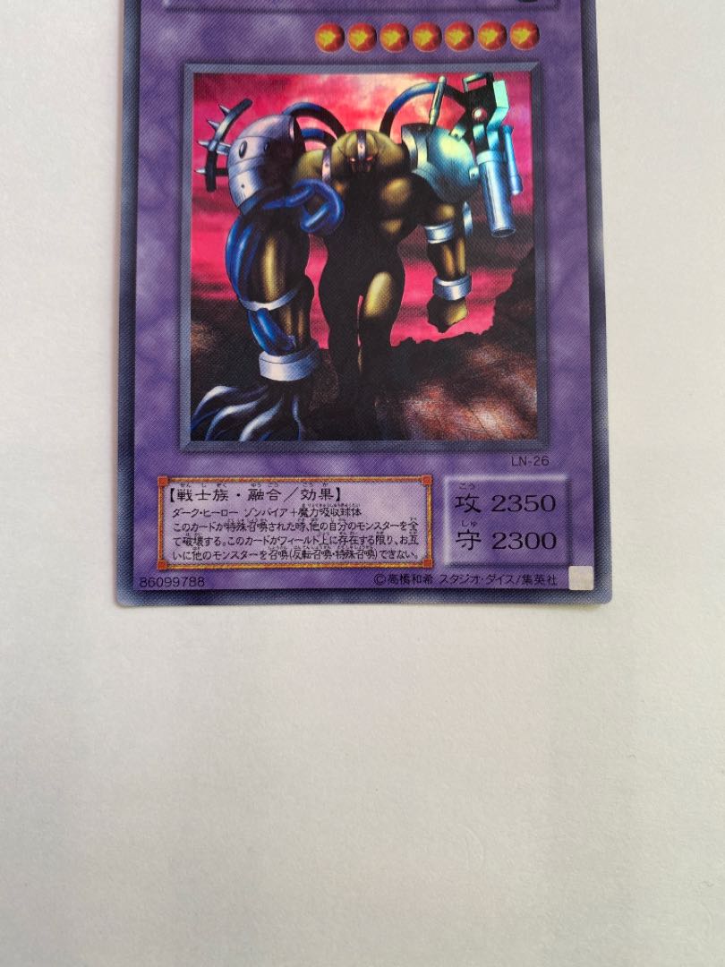 The Last Warrior from Another Planet