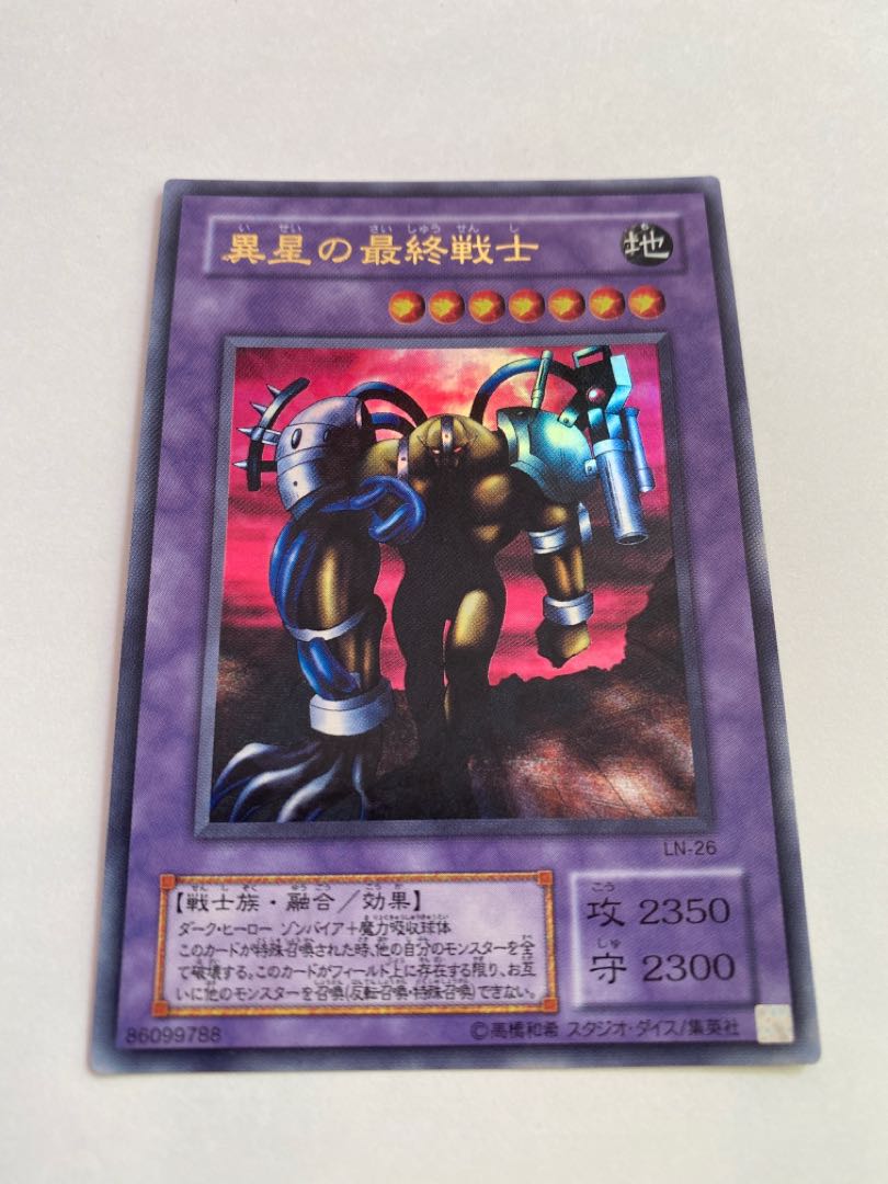 The Last Warrior from Another Planet