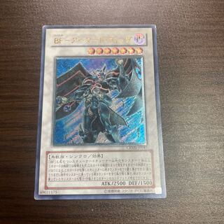 BF-アーマード・ウィング アルティメットレア