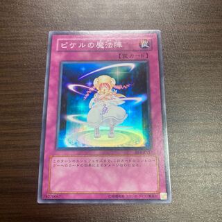 ピケルの魔法陣 Amazon.co.jp: 遊戯王カード ピケルの魔法陣 RDS-JP057SR : ホビー