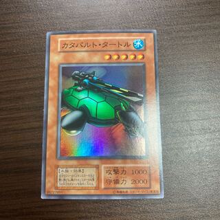 Catapult Turtle Super Rare Early