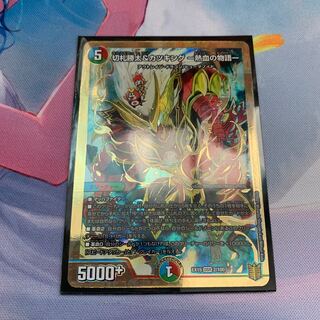 Katsuta Kirifuda & Katsu King -A Story of Hot Blood