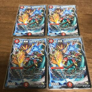 King Ryuha Glenmold "Blade" 4 pieces