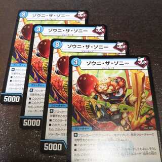 ゾウニザゾニー4枚