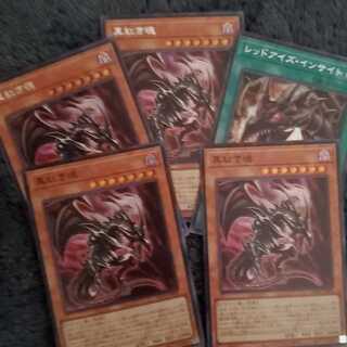 Crimson Soul Secret Rare Set