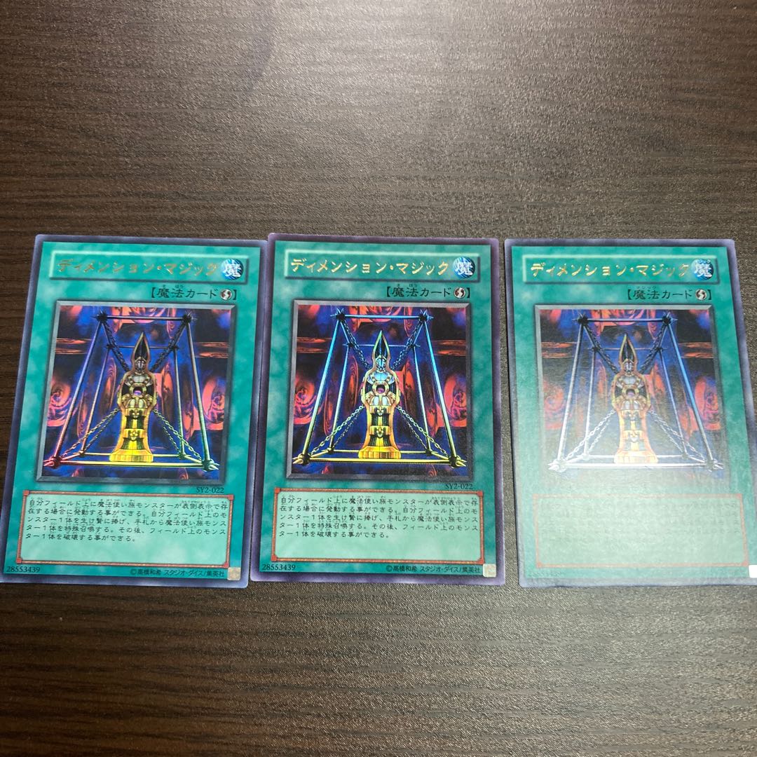 Magical Dimension Ultra