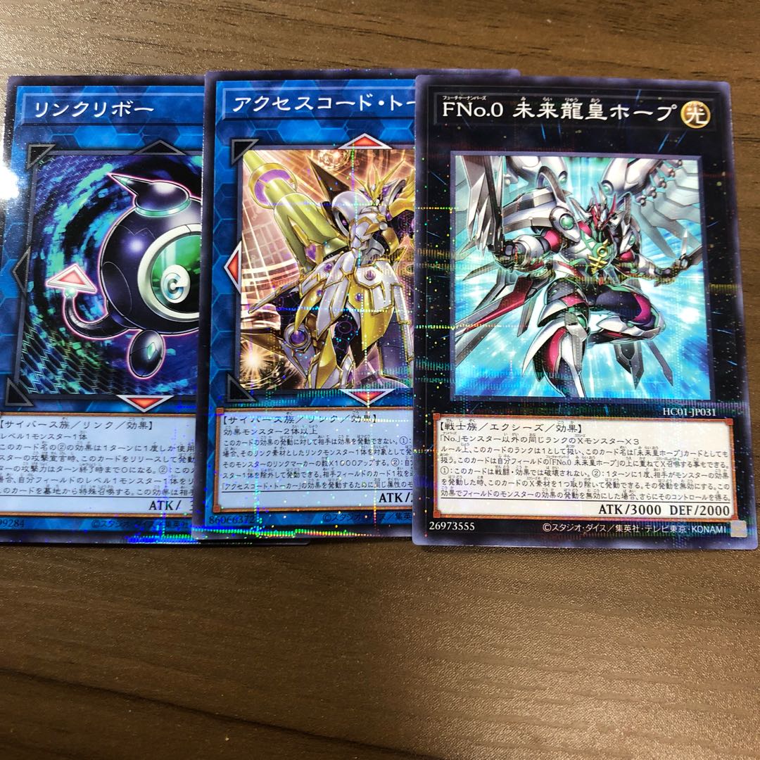FNo.0 未来龍皇ホープ など ヒスコレ