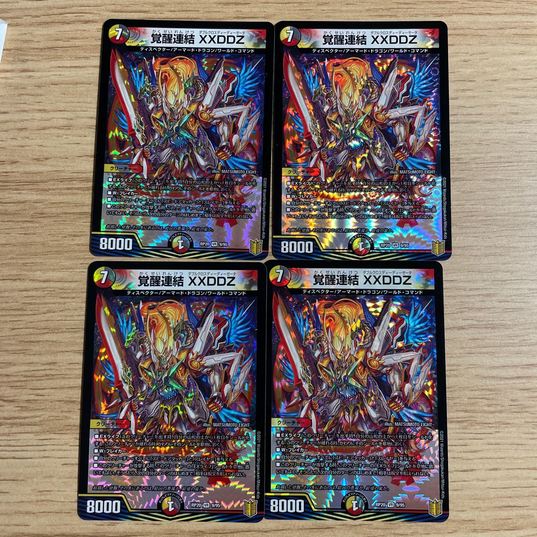 Awakening Consolidated XXDDZ 4-Piece Set