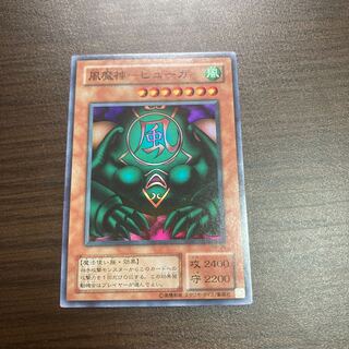 風魔神-ヒューガ　スーパーレア