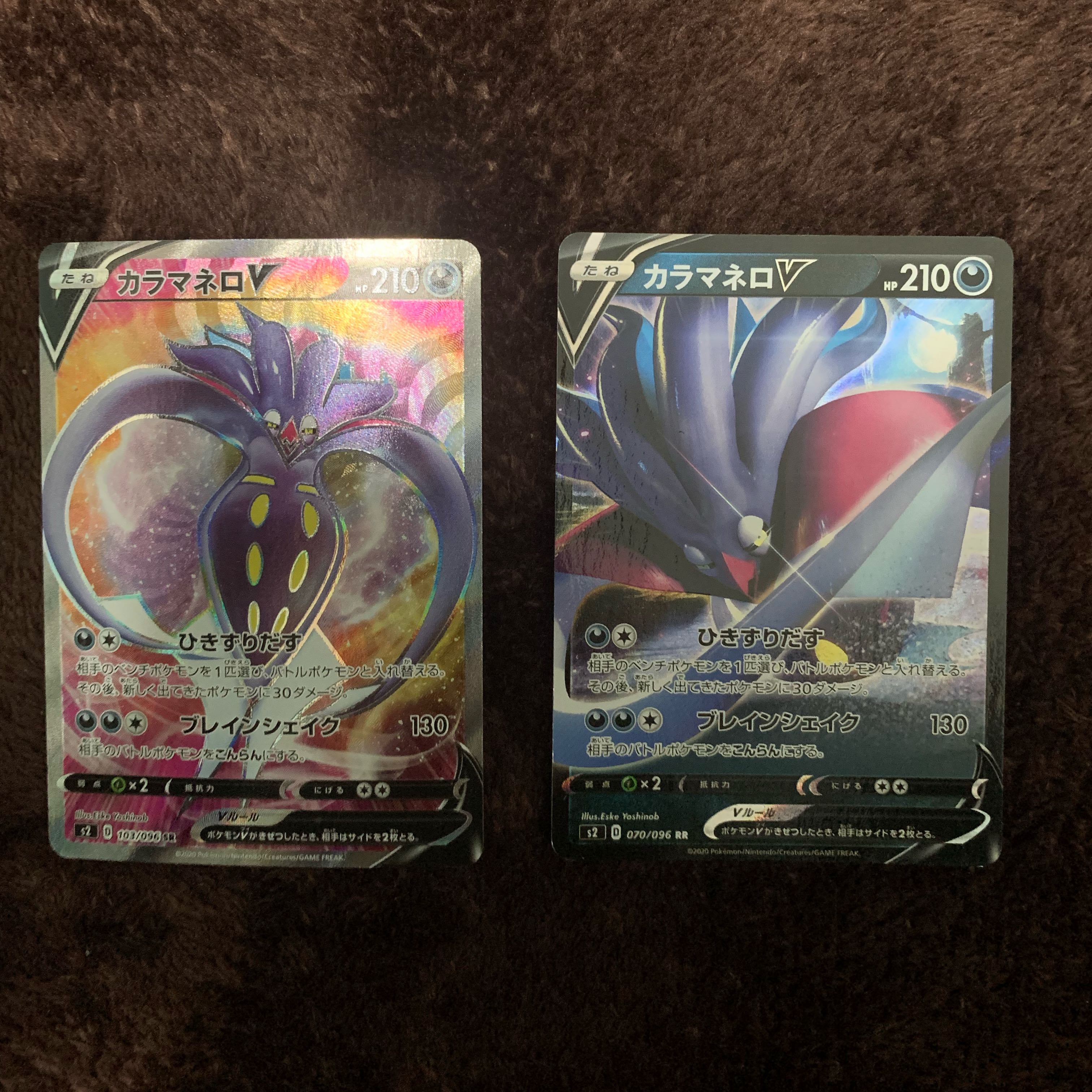 カラマネロv Srの通販 Yoshi Magi トレカ専用フリマアプリ