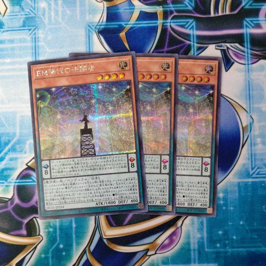 EM Rare Decisive Fighters Secret Rare