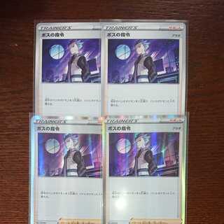 Boss's orders [Cyrus].