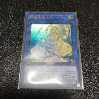 神聖魔皇后セレーネ ウルトラレア　遊戯王　アクセスコードトーカー相性良し