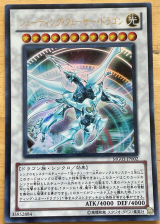 Shooting Quasar Dragon Beauty Products