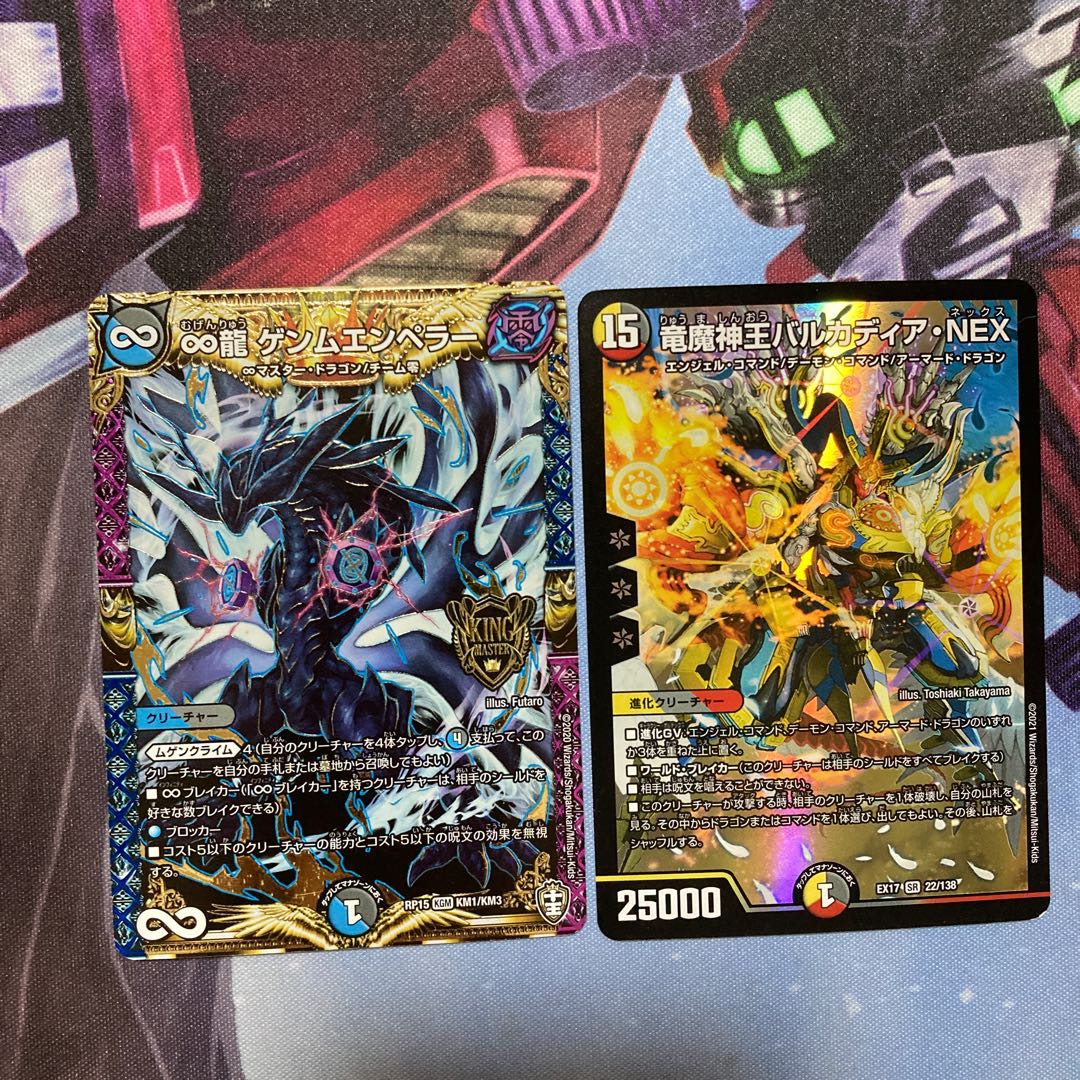 Dragon and Demon King Vulcadia NEX, ∞ Dragon GEMM EMPEROR