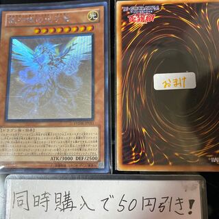銀河眼の光子竜　ホロ 遊戯王】 銀河眼の光子竜 PHSW(706)/ホロ の通販 - カーナベル
