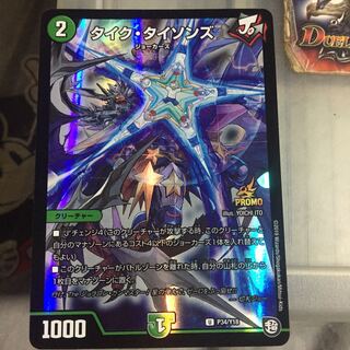 Set Discount Promo Tike Tysons