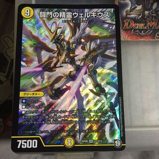 セット割引  闘門の精霊ウェルキウス SR