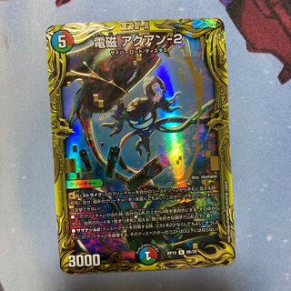 Lowest price] Electromagnetic ━-2 (20thSP rare specification)