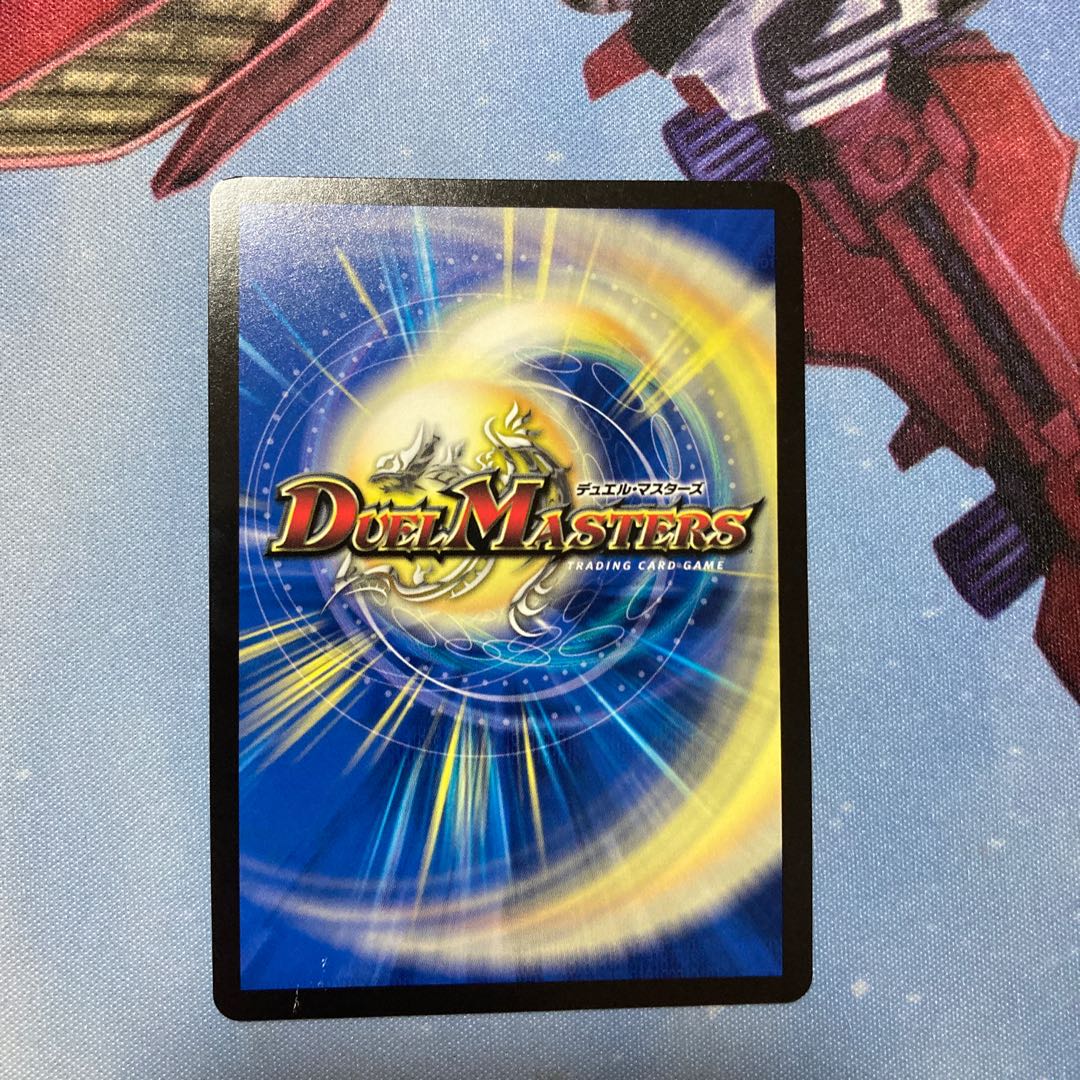 Lowest price] Electromagnetic ━-2 (20thSP rare specification)