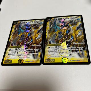 Arxeos, God of Heavenly Dragons