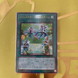 Trickstar Light Stage Ultimate Rare Relief