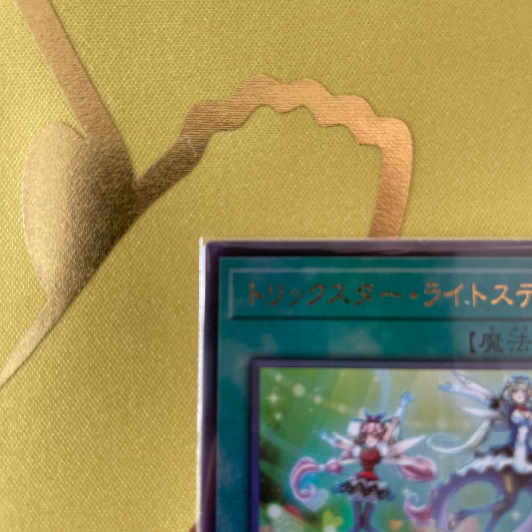 Trickstar Light Stage Ultimate Rare Relief