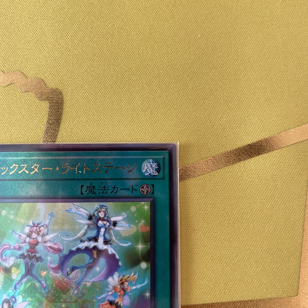 Trickstar Light Stage Ultimate Rare Relief