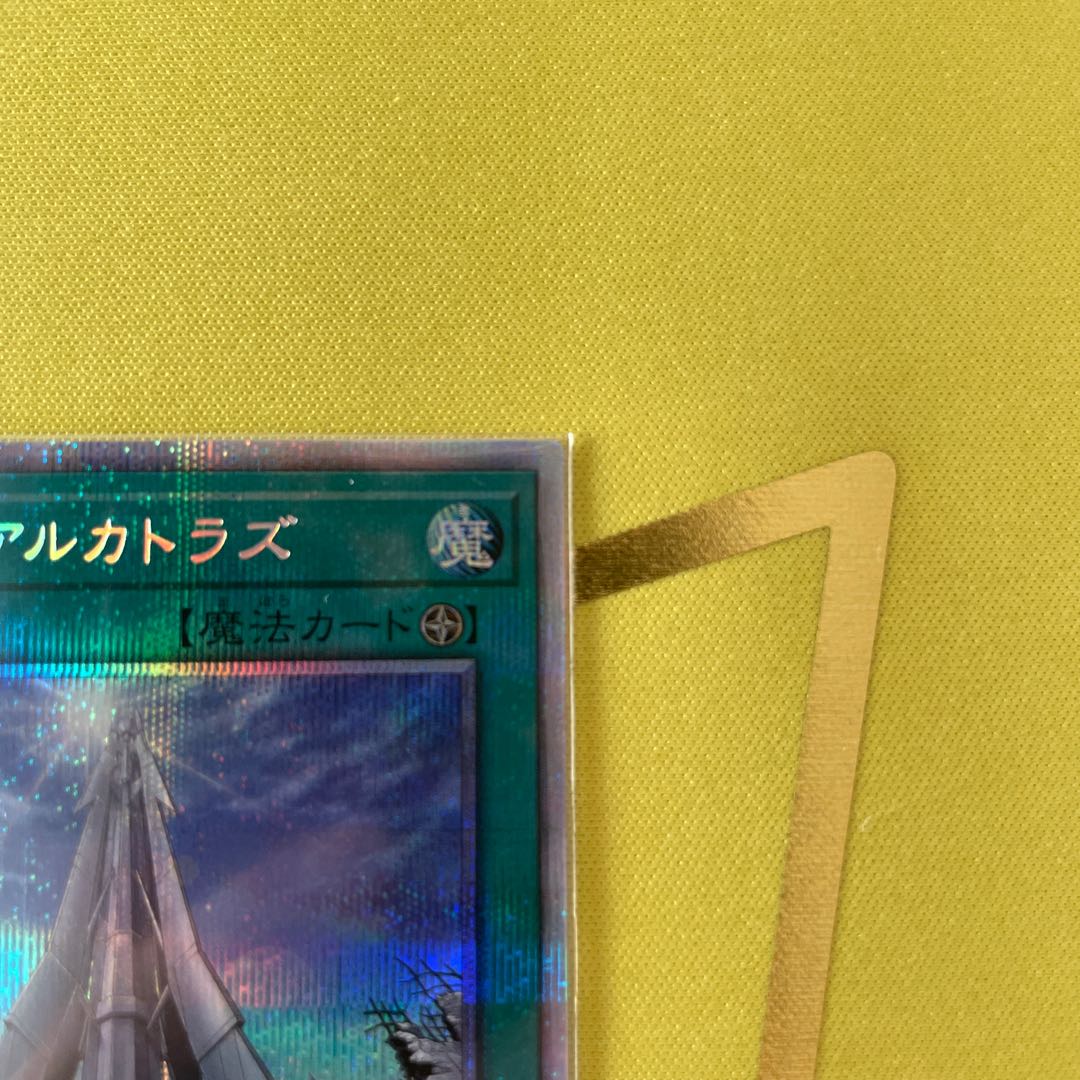 Fighting Tower Alcatraz Prismatic Secret Rare
