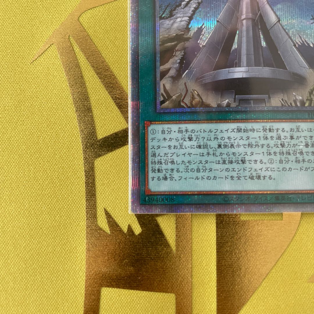 Fighting Tower Alcatraz Prismatic Secret Rare