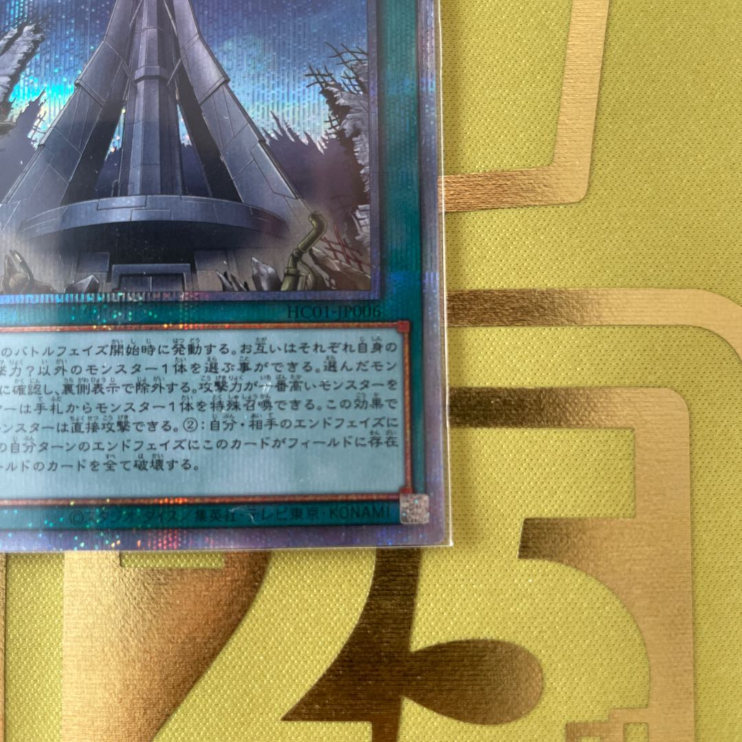 Fighting Tower Alcatraz Prismatic Secret Rare