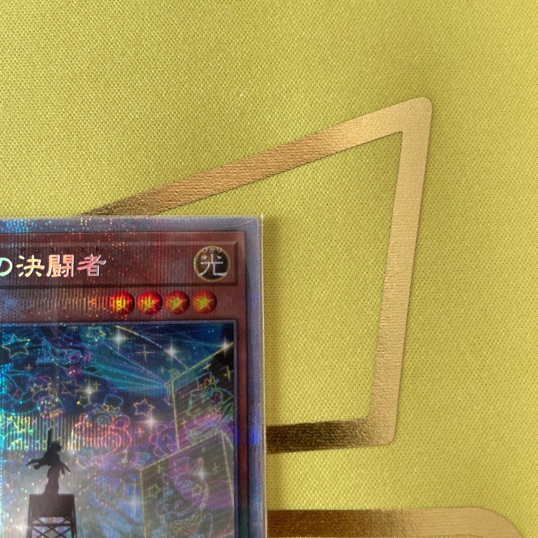 EM Rare Decisive Fighters Prismatic Secret Rare