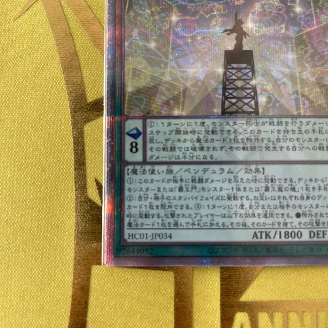 EM Rare Decisive Fighters Prismatic Secret Rare