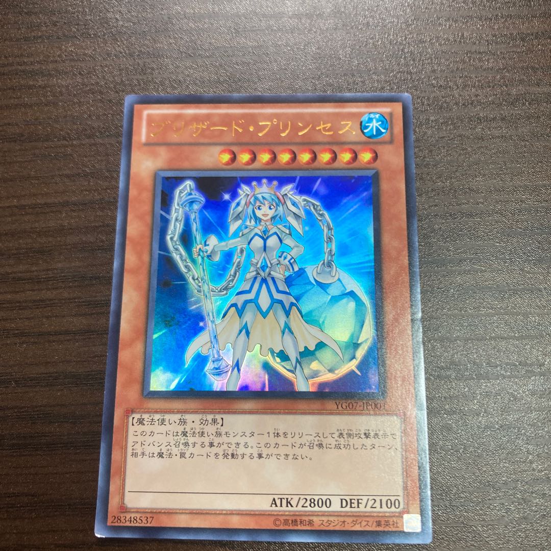 Blizzard Princess Ultra Rare 1枚