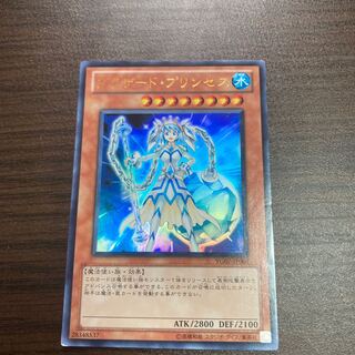 Blizzard Princess Ultra Rare 1枚