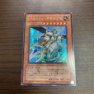 Great Poseidon Beetle Secret Rare
