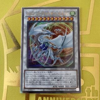 コズミック・ブレイザー・ドラゴン アルティメットレア レリーフ