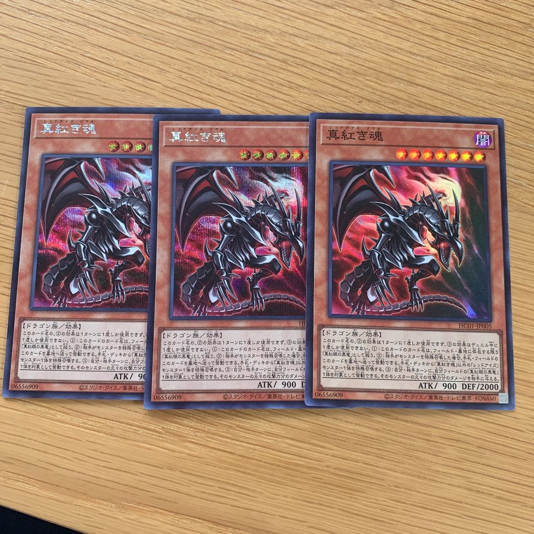 Crimson Soul Secret Rare