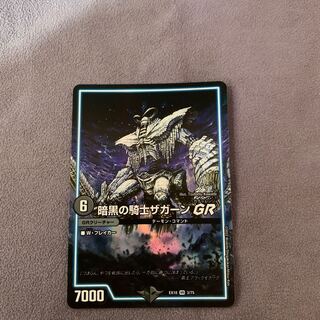 Zagaan, Knight of DarknessGR